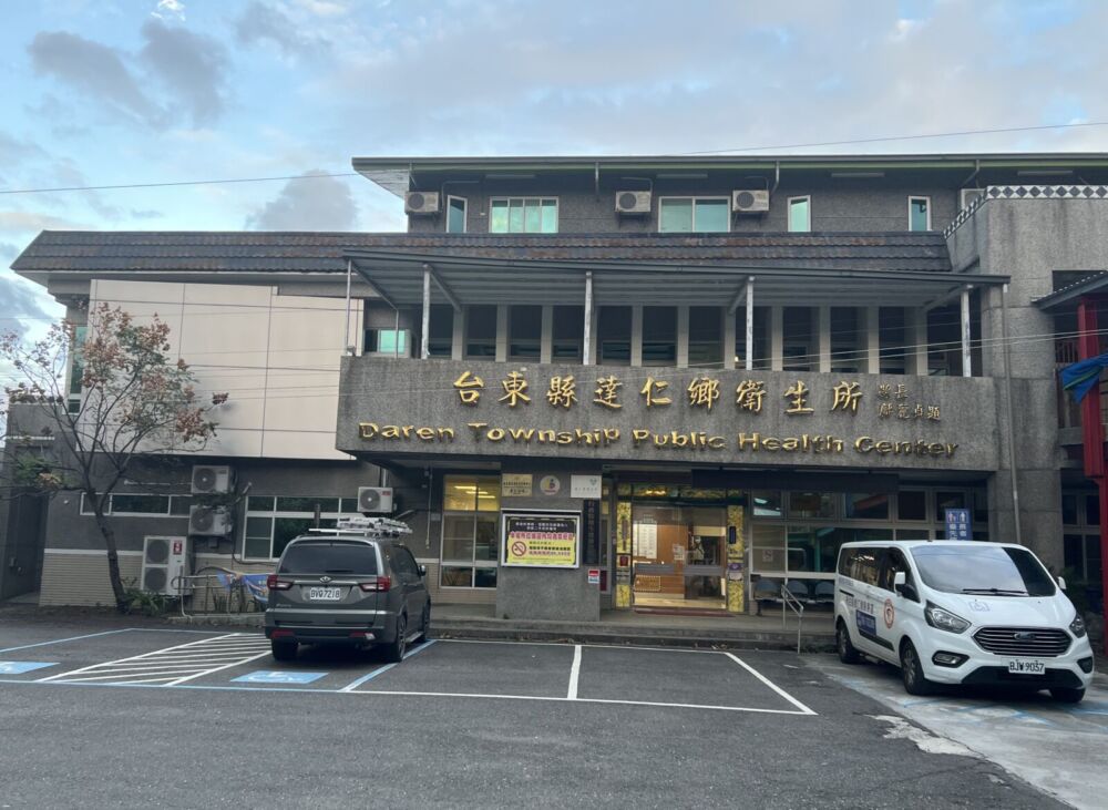 因應達仁衛生所公費醫師離職　台東衛生局提4方案確保醫療不中斷 3