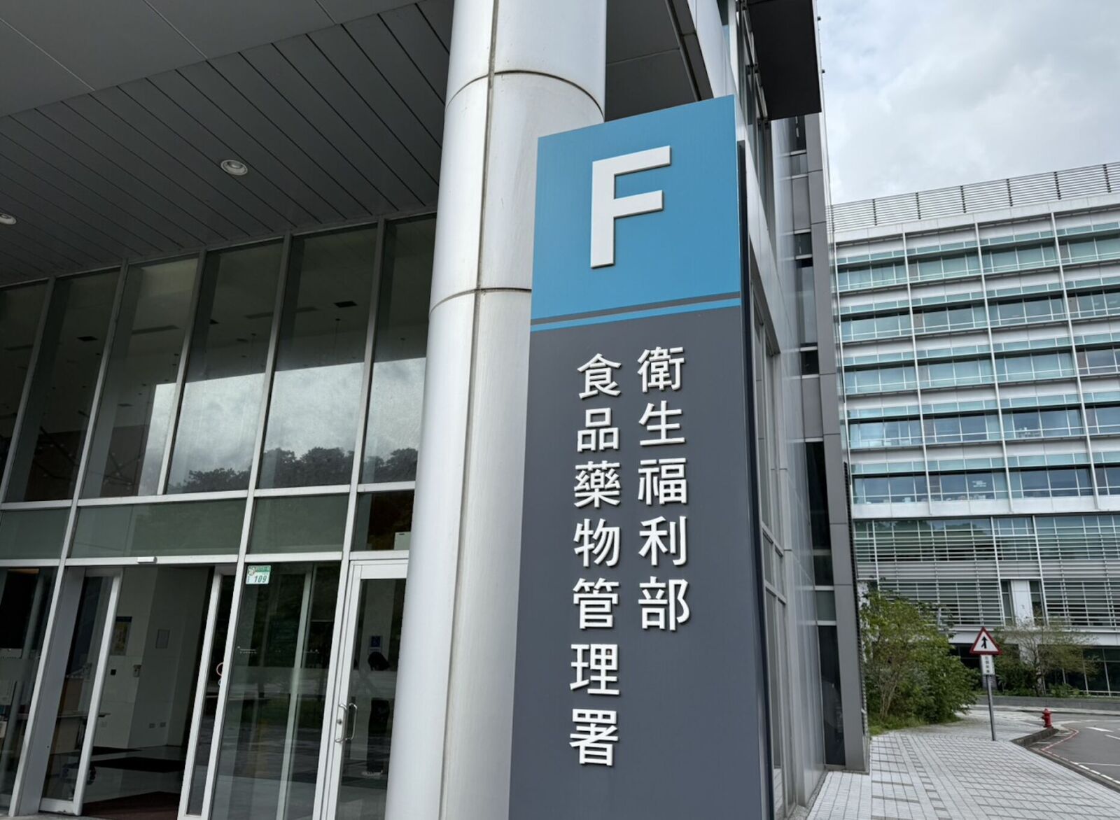 中日緊張時刻 挺日！衛福部公告福島5縣食品即日全面解禁 3