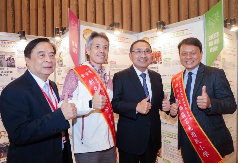 新北道安勇奪金安雙冠 侯友宜:打造智慧交通新時代 新北道安勇奪金安雙冠 侯友宜:打造智慧交通新時代