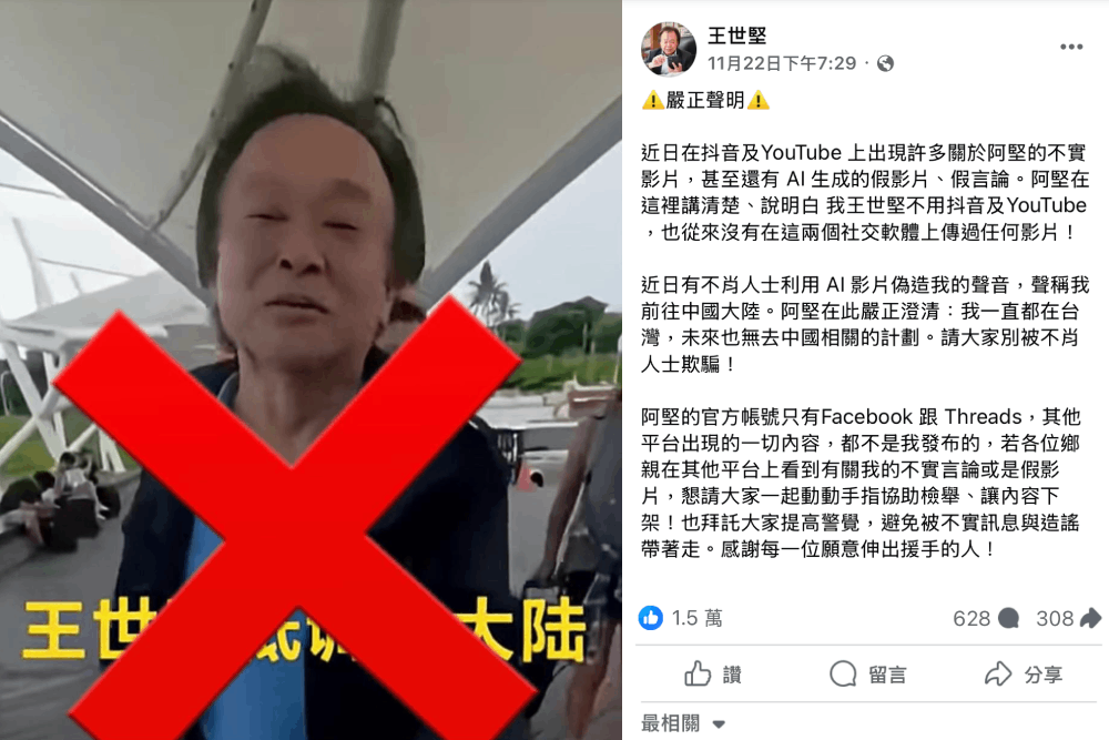 照片來源：王世堅臉書