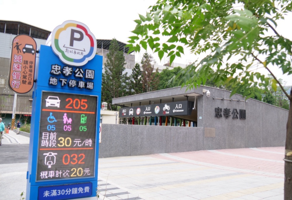侯友宜指板橋「6連擊」達標 忠孝公園停車場免費停1個月 16 248251125a04