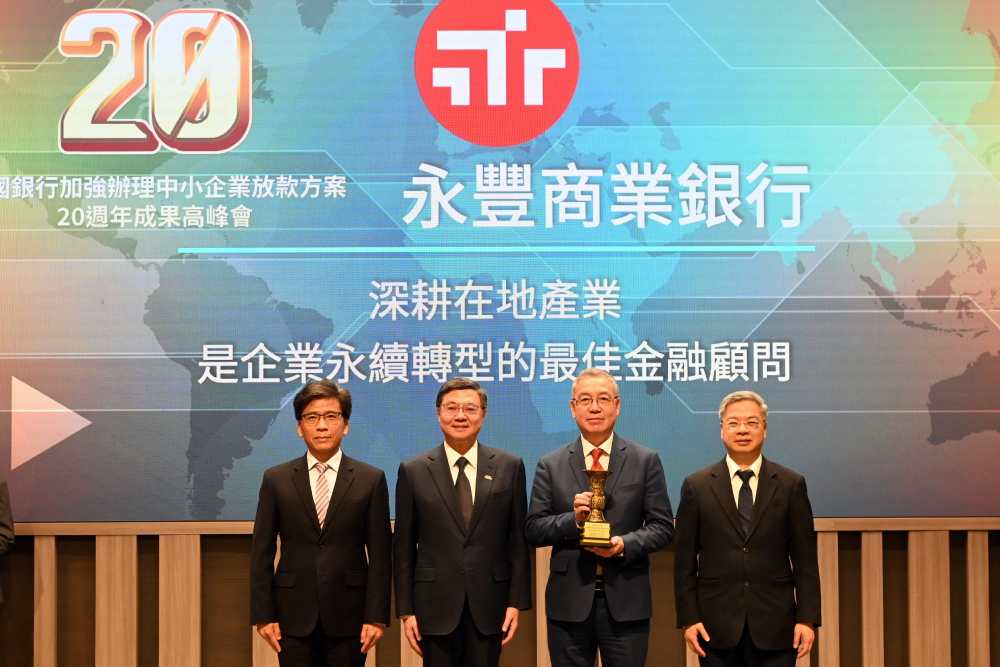 永豐獲評放款績優銀行　支持中小企業20年助產業創新升級受肯定 13