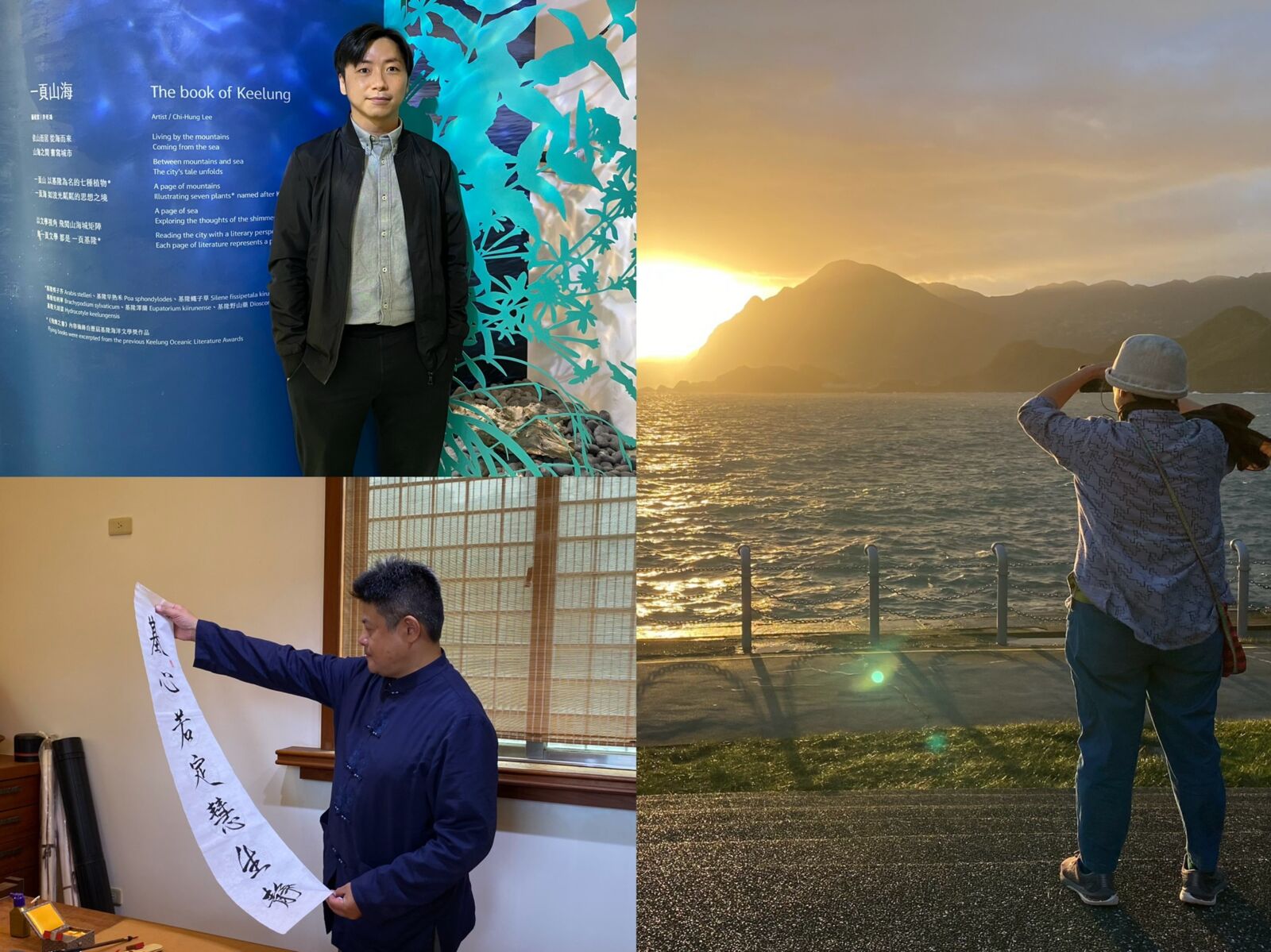 清晨、午後與夜晚的溫柔時光　郭娟秋、樊修志及李奇鴻的基隆時刻 7