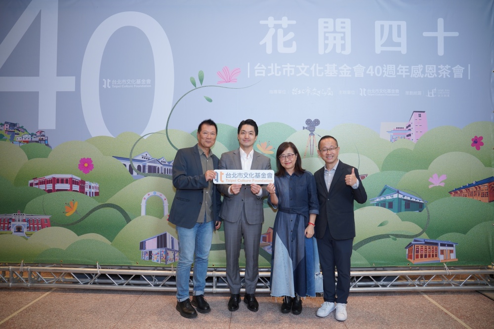 台北文化基金會慶祝40週年　各界齊聚見證城市文化里程碑 49