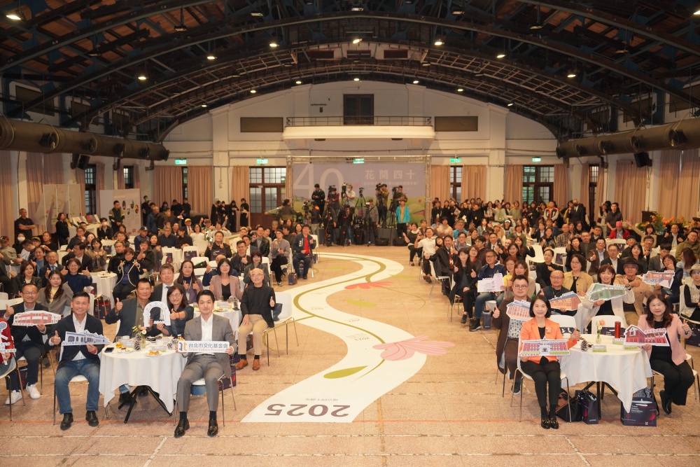 台北文化基金會慶祝40週年　各界齊聚見證城市文化里程碑 51