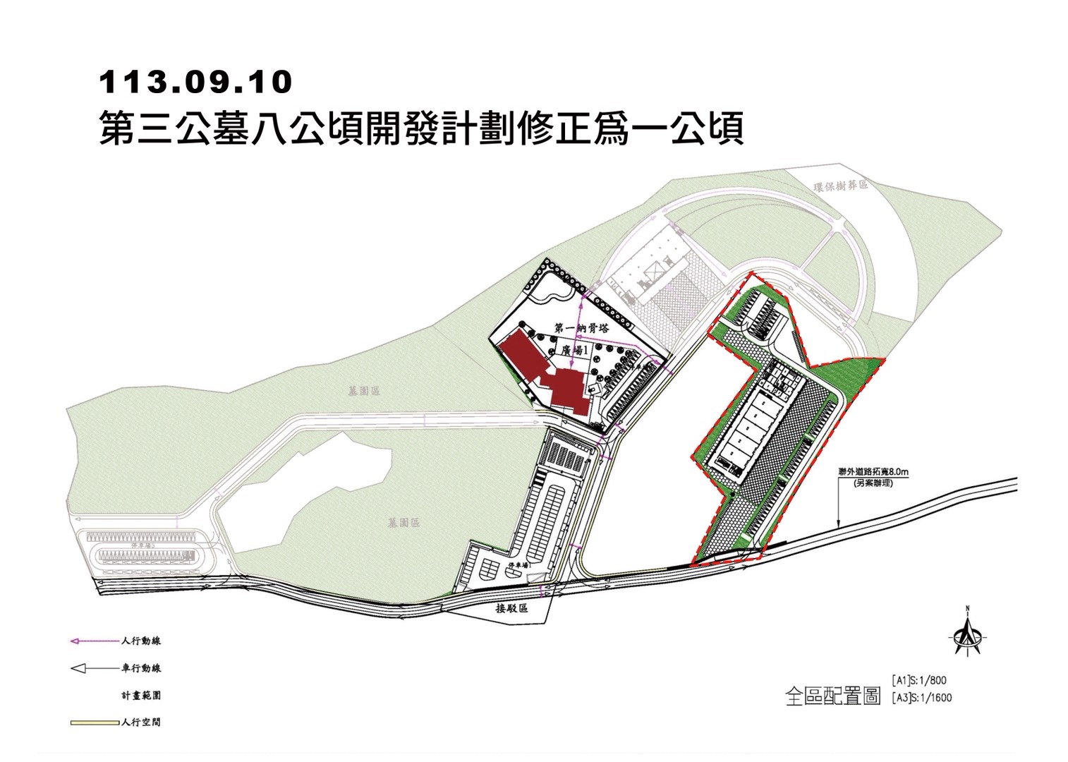 宣布終止殯儀館禮儀廳興辦計畫　余文忠：落實縣市合一、打造公私學三贏 19