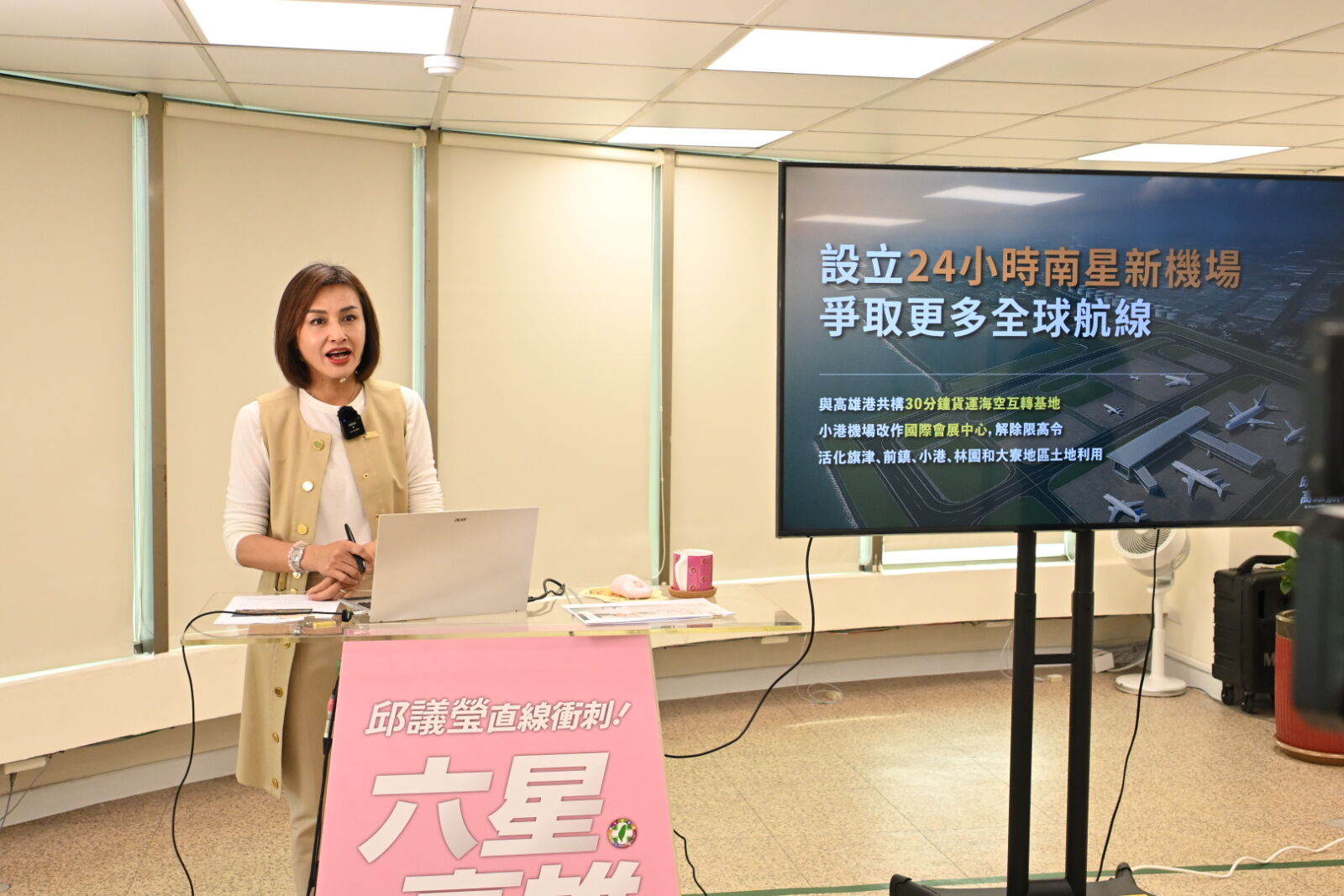 高雄市長初選第6場政策發表會　邱議瑩宣示：5年內創造10萬優質就業機會 15