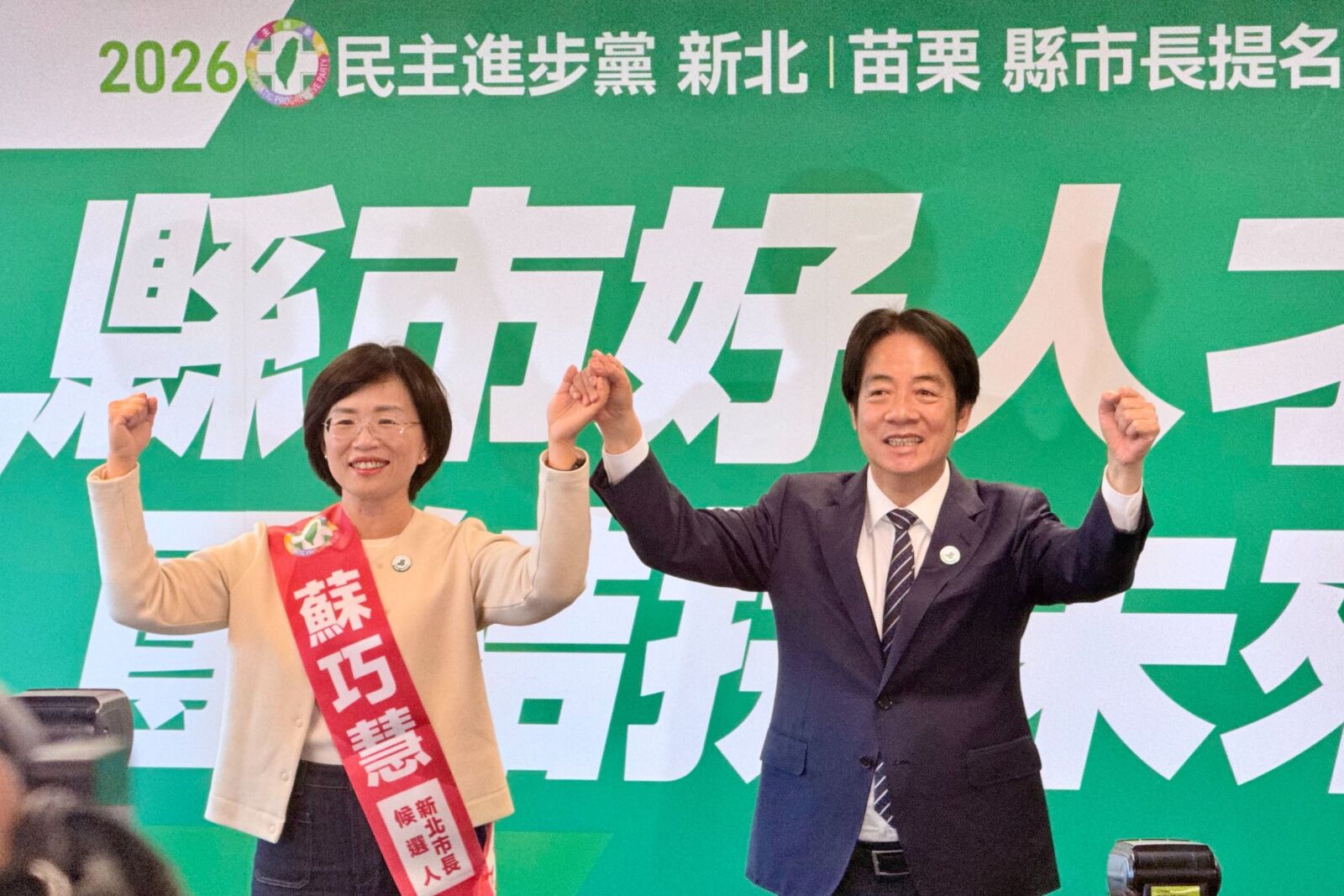 賴清德讚新北市長最佳人選　蘇巧慧：準備好了、請給我一個機會 3