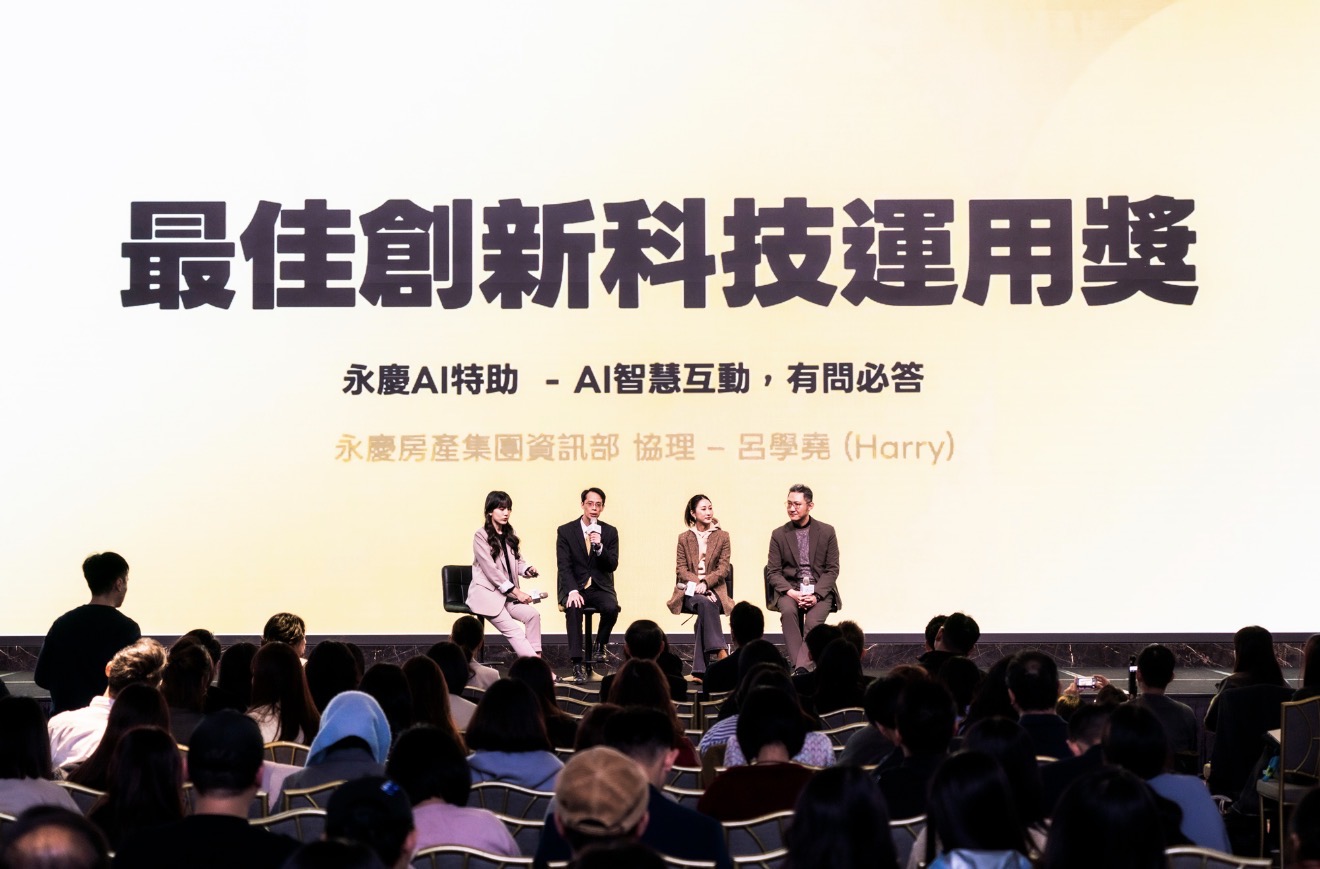 【有影】永慶AI特助勇奪LINE「最佳創新科技運用獎」金獎 領先業界進入全新「問房」時代！ 19