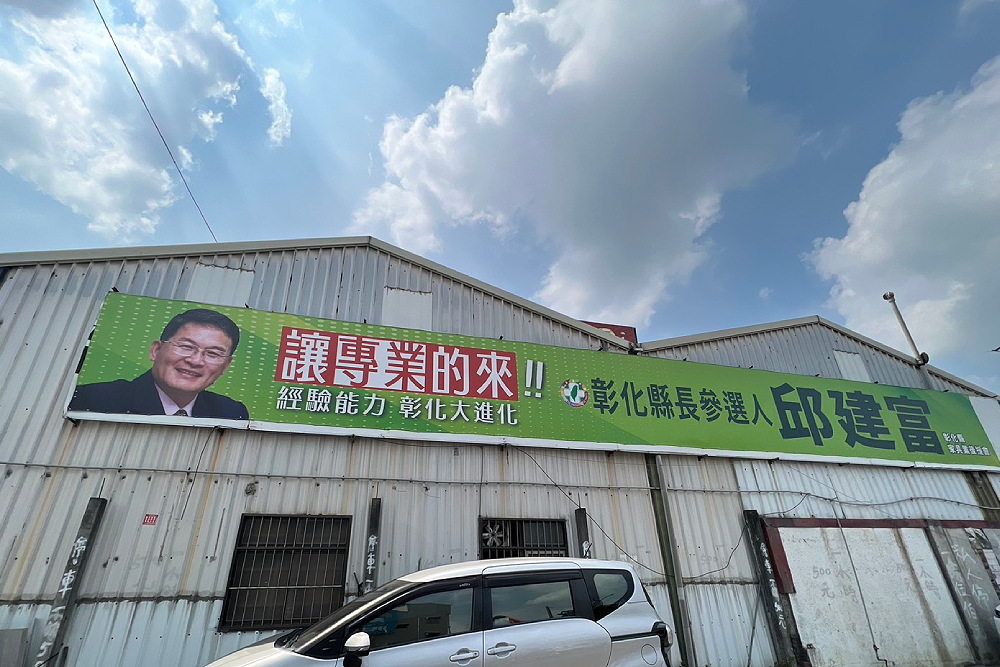 【2026彰化縣長競爭烈2-2】陳素月、黃秀芳各有優勢　初選後能否整合成關鍵 11