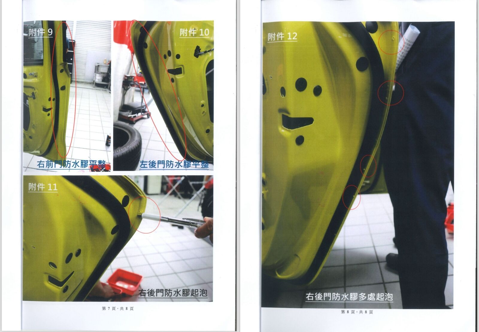 獨家》【有影】法院認證「瑕疵在交車前即存」　Audi奧迪車主心寒遭冷處理踢皮球 17