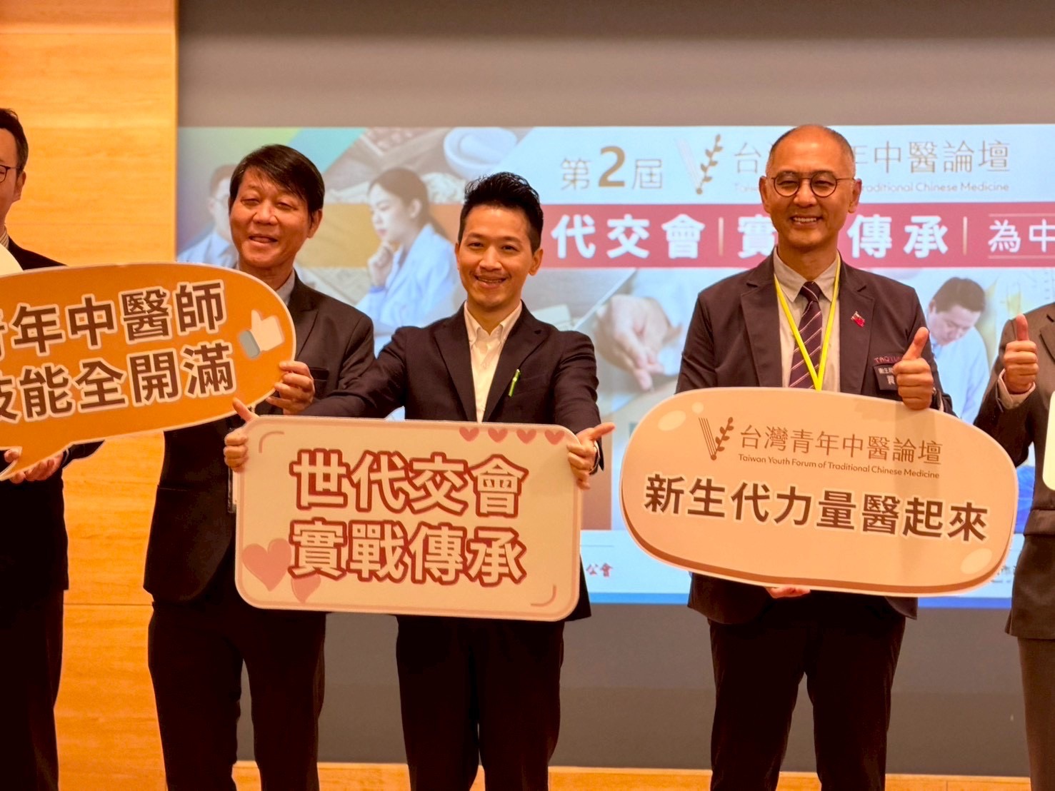 何志偉出席2025台灣青年中醫論壇 目標2040年前打造15兆元中醫產業 3