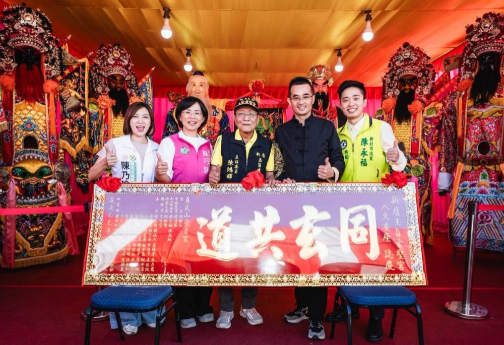 蘇巧慧代表總統贈匾新店玄聖宮 盼實現新北更好的發展願景 7 248251201a04