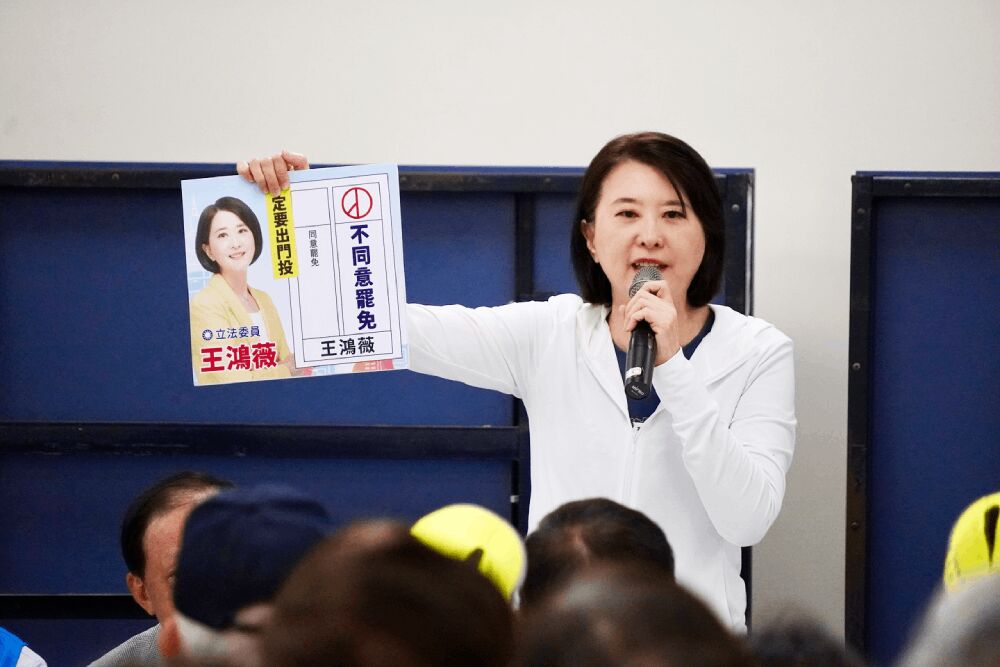 照片來源：王鴻薇臉書