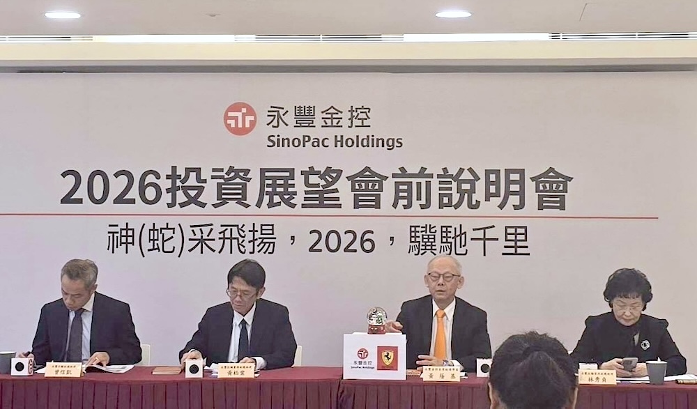 永豐金2026投資展望 聚焦兩個期待、兩個現實、四個風險 永豐金2026投資展望 聚焦兩個期待、兩個現實、四個風險