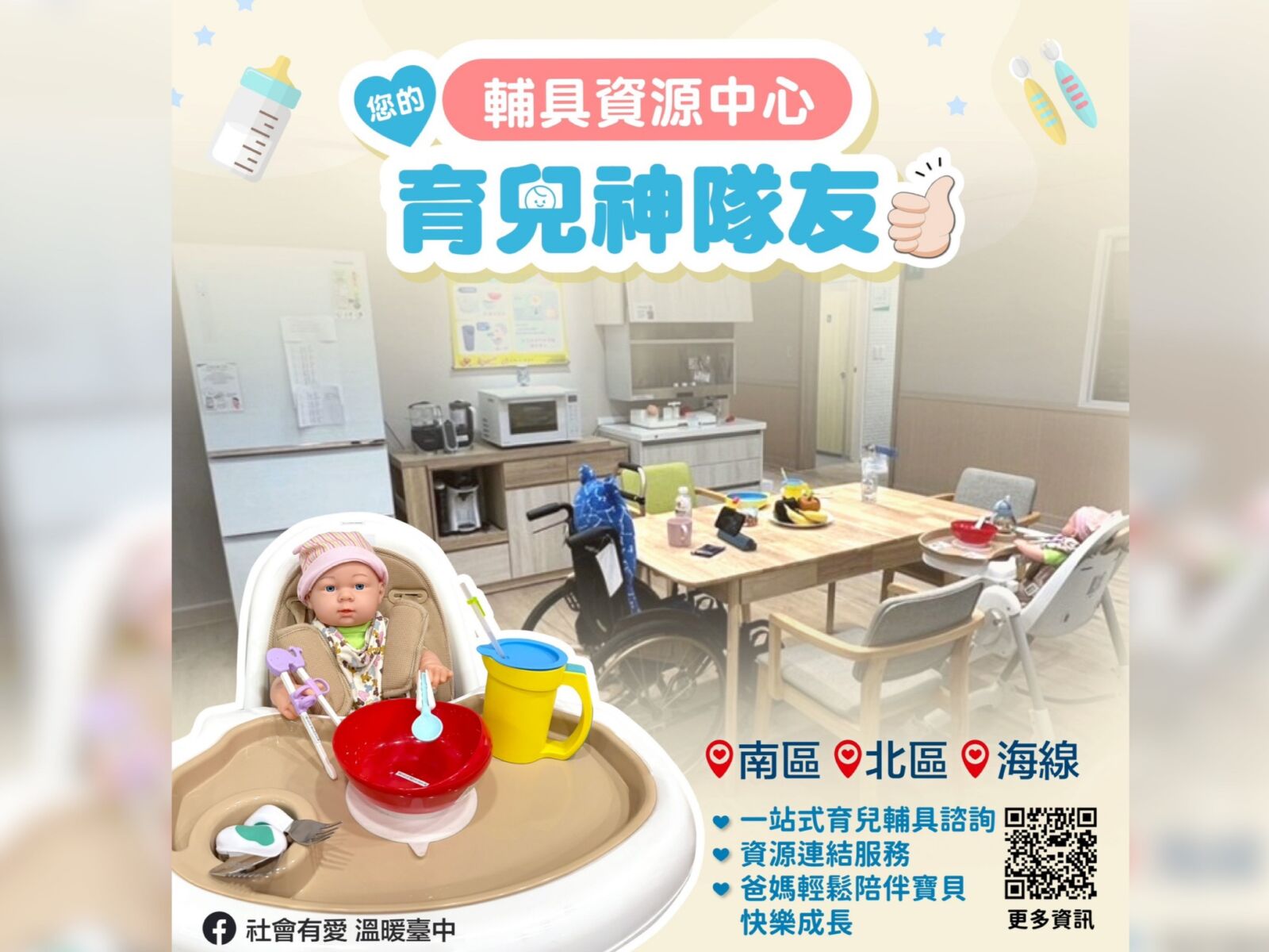 中市府推動身障平權屢獲佳績 CRPD精神打造友善台中 8 CNEWS195251204a02