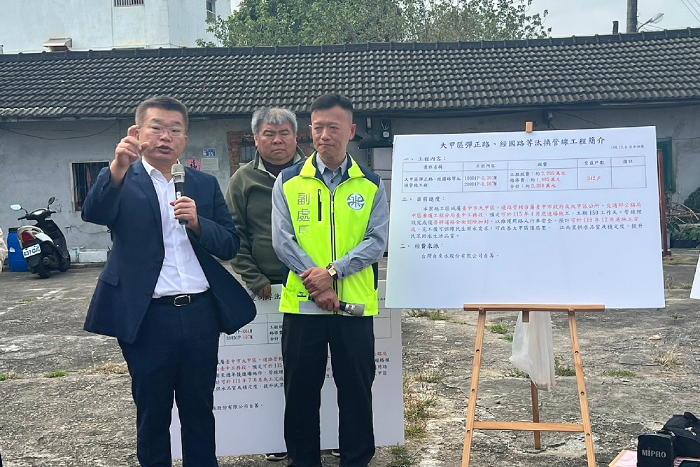 蔡其昌爭取近5千萬經費改善海線管線　施志昌：讓鄉親使用乾淨自來水