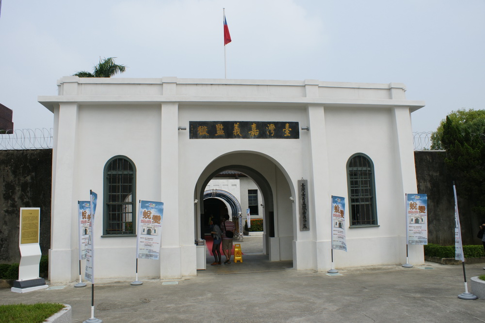 【世界唯一2-1】翻新國定古蹟嘉義舊監　引進地方創生團體活化舊監 41