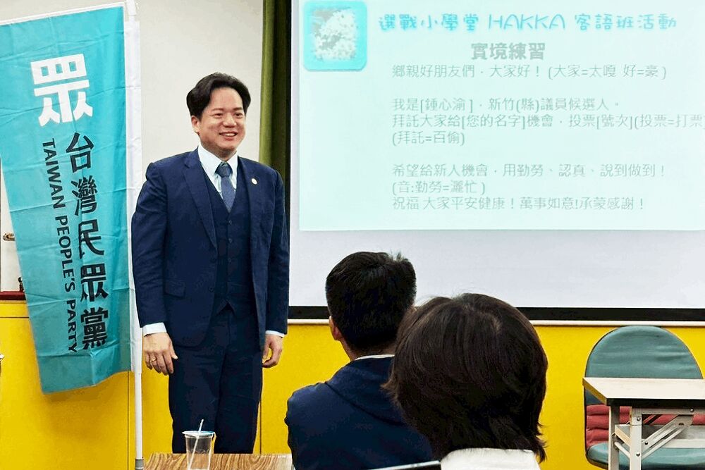 照片來源：台灣民眾黨新竹黨部