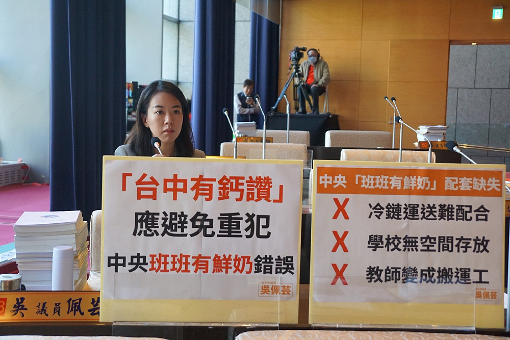 吳佩芸憂「台中有鈣讚」停擺風險　盧秀燕：參照其他縣市至超商兌換 13