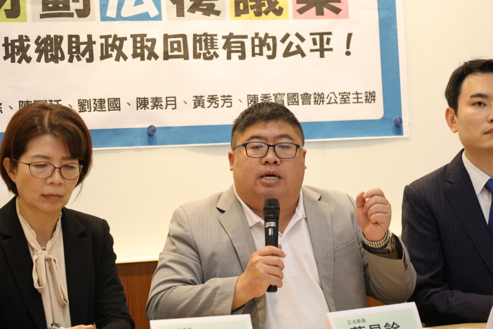 籲支持政院版《財劃法》　蔡易餘：藍白不要淪拖垮農業縣的歷史罪人