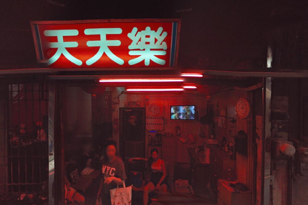 【台灣性事4-1】公娼館絕跡性交易地下化　公共衛生治安雙失守