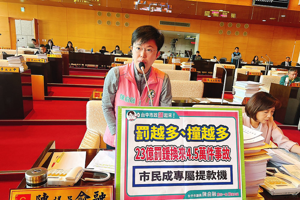 台中明年交通違規罰鍰編列逾23億　陳俞融、張芬郁：勿以開罰當治理