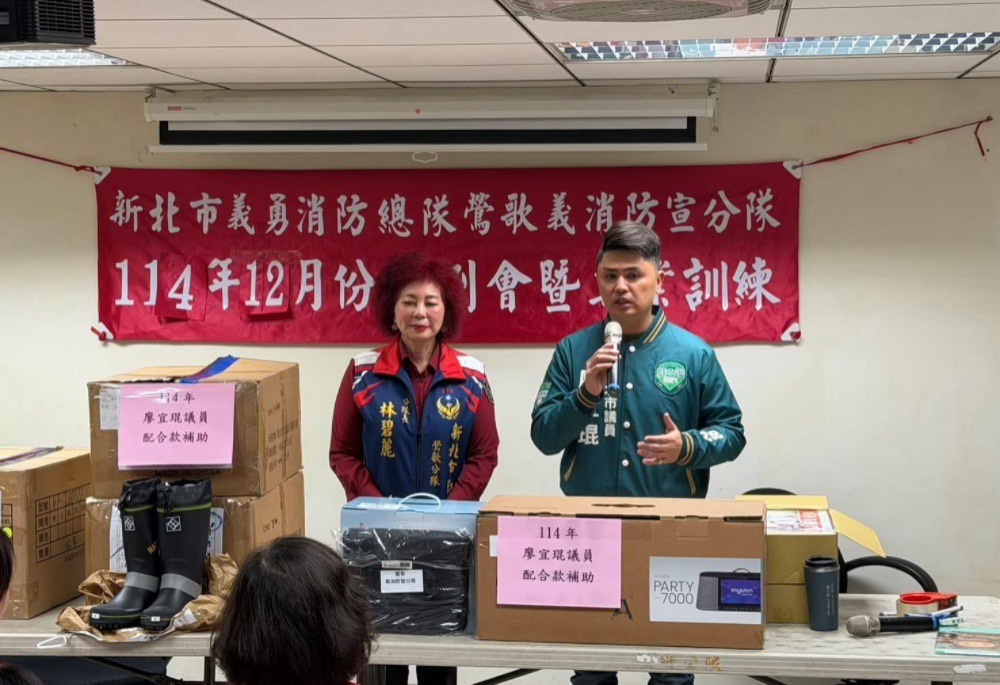 廖宜琨「配合款」助鶯歌義消 充實值勤裝備保障基層安全 12 248251207a02