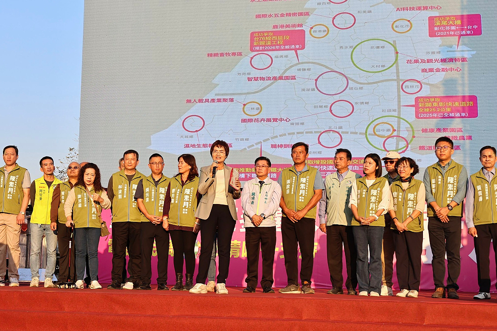 彰化誓師大會現場、線上近萬人力挺 陳素月喊推動交通與城市升級 彰化誓師大會現場、線上近萬人力挺 陳素月喊推動交通與城市升級