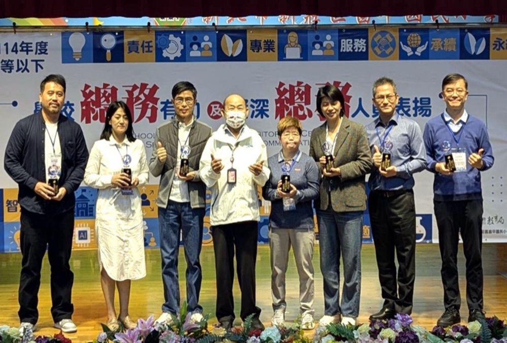 新北教育局表揚有功總務人員 強調AI賦能校園行政 新北教育局表揚有功總務人員 強調AI賦能校園行政