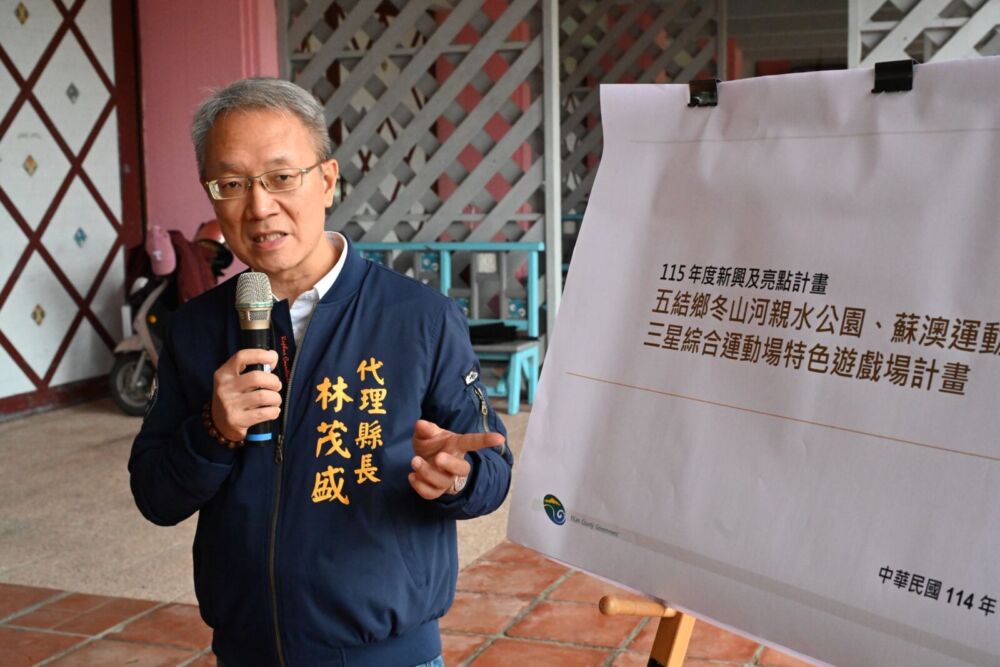 林茂盛推3處特色遊戲場 將編列預算完善親子遊憩場域 林茂盛推3處特色遊戲場 將編列預算完善親子遊憩場域