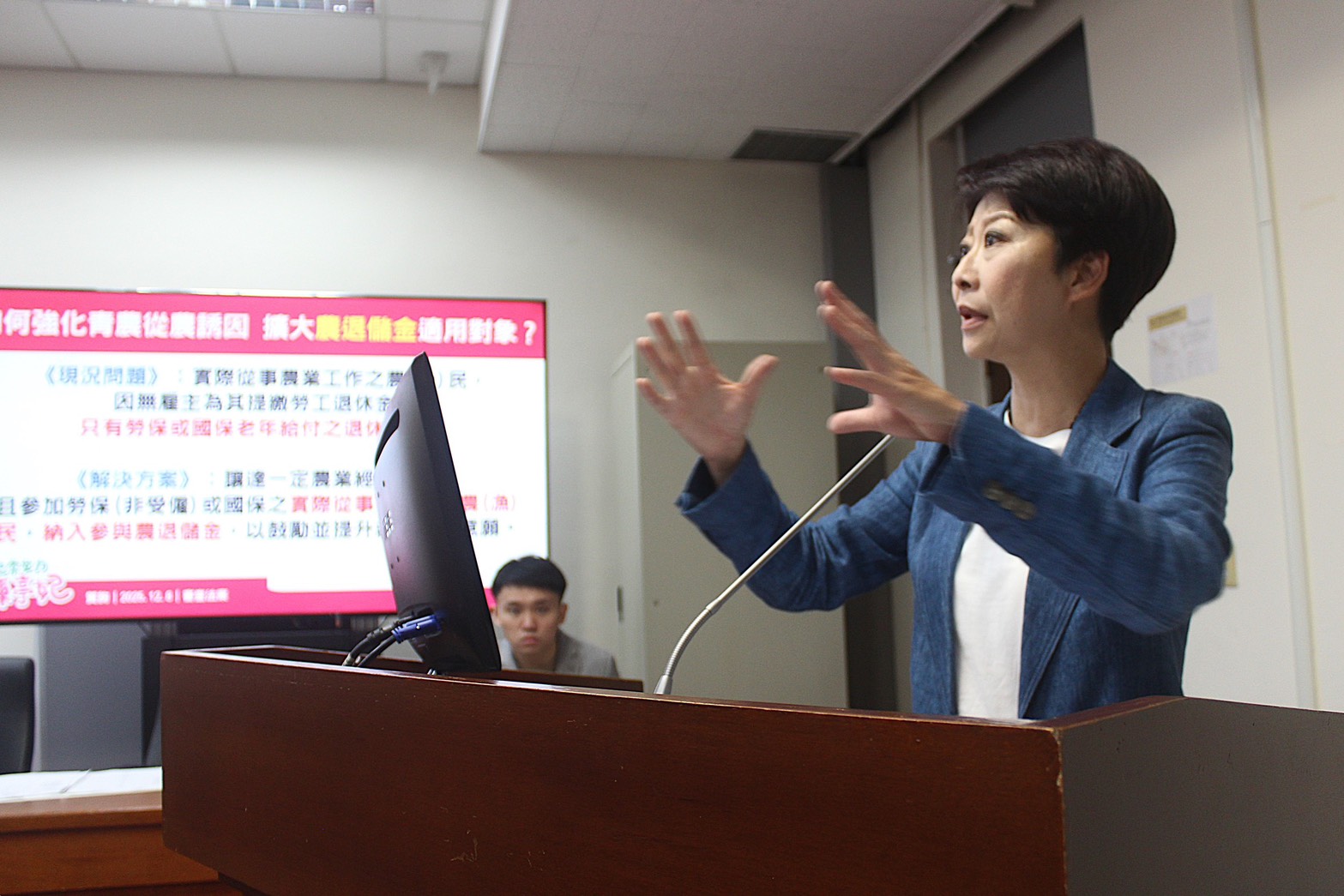 農退儲金、老農津貼權益久拖 陳亭妃要求行政院立即送案 農退儲金、老農津貼權益久拖 陳亭妃要求行政院立即送案