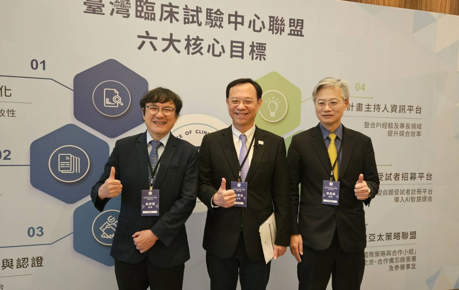 搶全球新藥來台落地 32醫院成立臨床試驗「國家隊」 搶全球新藥來台落地 32醫院成立臨床試驗「國家隊」