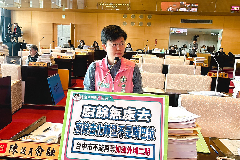 陳俞融憂台中300噸廚餘去化恐成災難 吳勝忠:外埔綠能二期規劃中 陳俞融憂台中300噸廚餘去化恐成災難 吳勝忠:外埔綠能二期規劃中