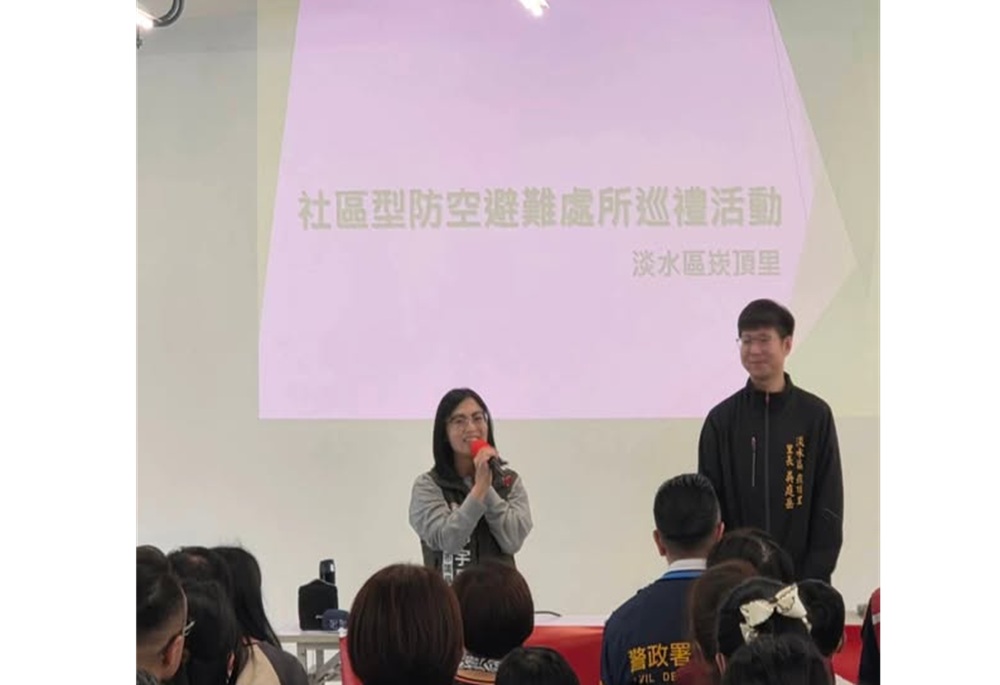 新北淡水辦「防空避難巡禮」 鄭宇恩舉例大停水:政府市民皆建立危機意識 新北淡水辦「防空避難巡禮」 鄭宇恩舉例大停水:政府市民皆建立危機意識