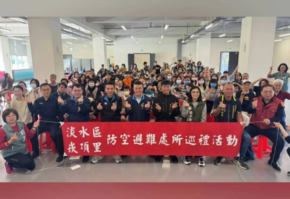 新北淡水辦「防空避難巡禮」 鄭宇恩舉例大停水:政府市民皆建立危機意識 8 248251208a04