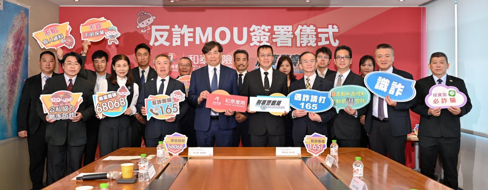 合作打擊投資詐騙 刑事局攜手和泰產險建立跨域機制 26 合作打擊投資詐騙 刑事局攜手和泰產險建立跨域機制 25