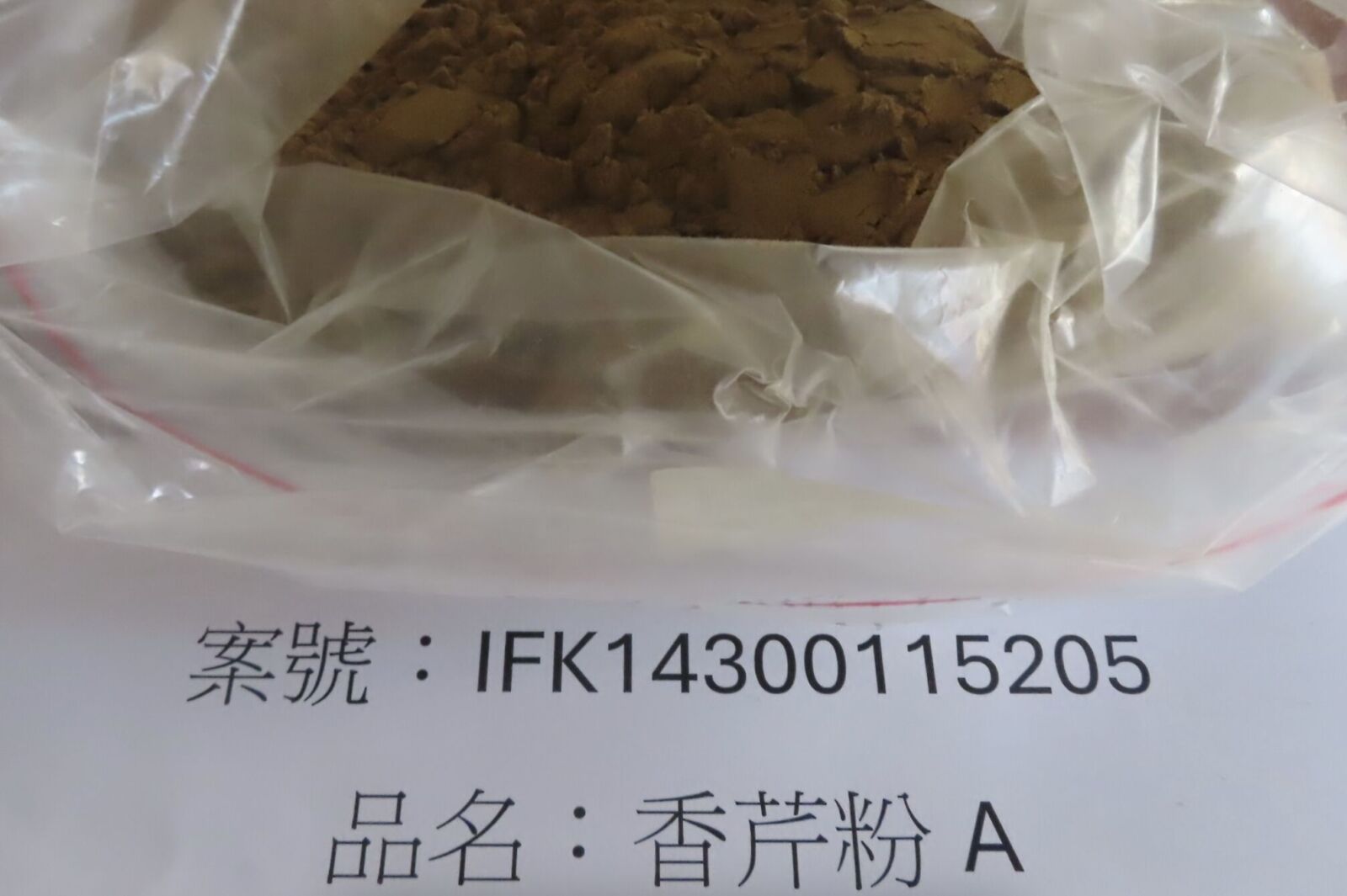 小磨坊進口「印度香芹粉」摻蘇丹色素! 馬卡龍LADURÉE石蠟紙也違規 小磨坊進口「印度香芹粉」摻蘇丹色素! 馬卡龍LADURÉE石蠟紙也違規