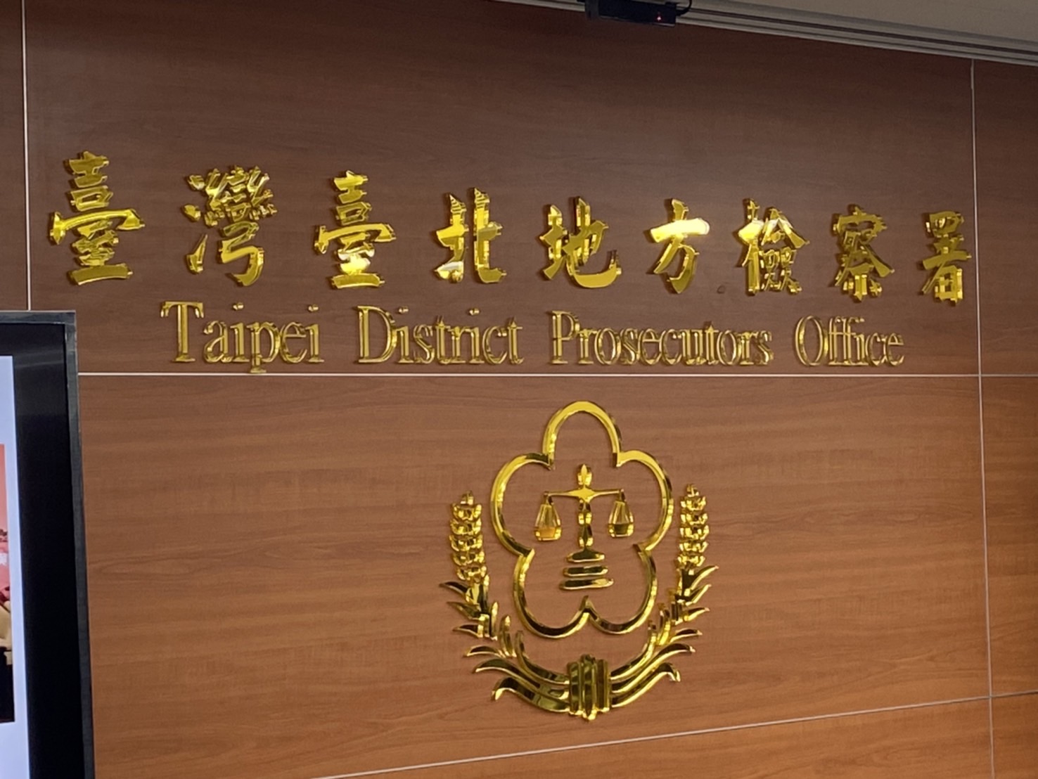 漢方女性營養品竟是偽藥 天一愛公司及負責人遭訴藥事法 漢方女性營養品竟是偽藥 天一愛公司及負責人遭訴藥事法