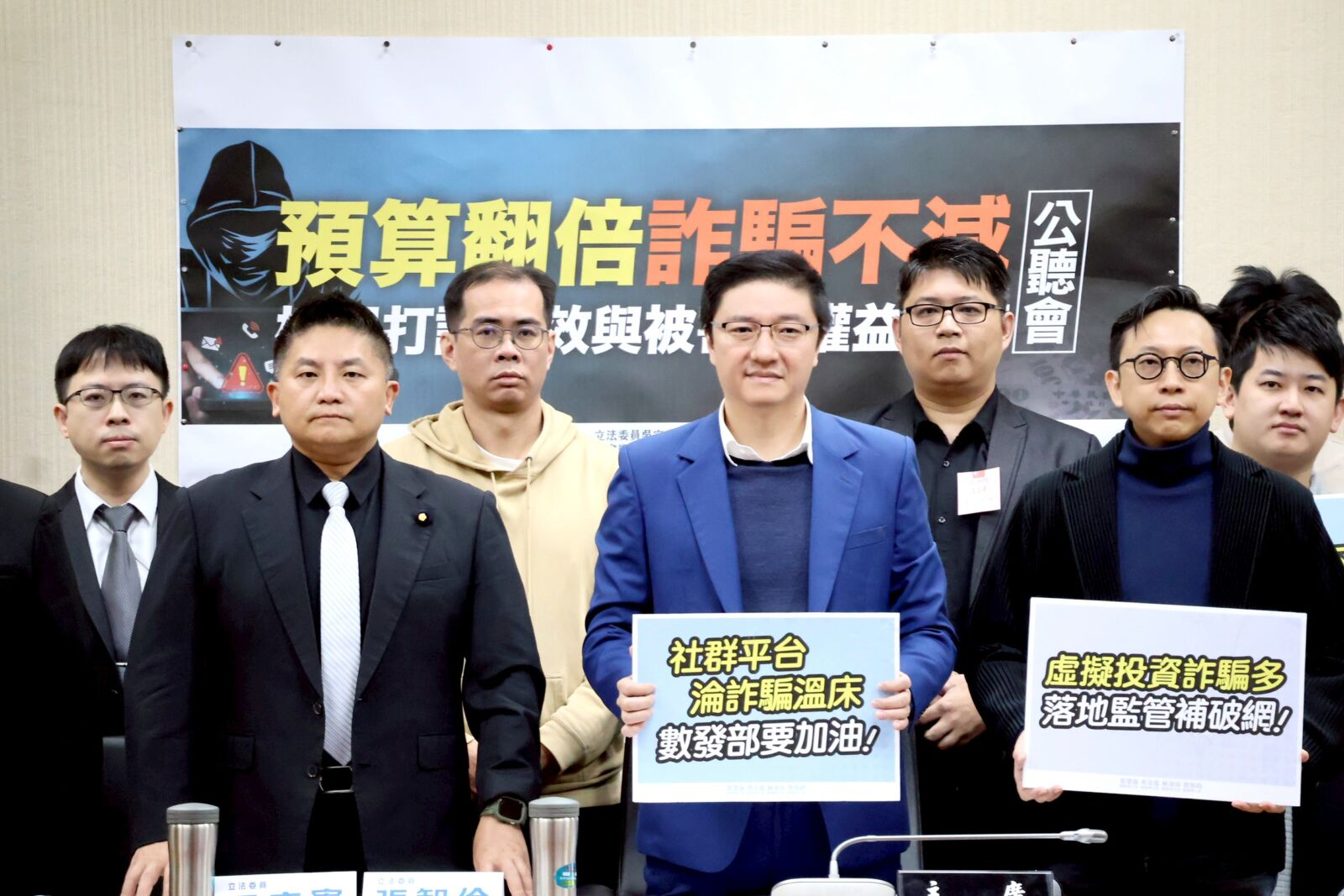 打詐花大錢卻不見成效 藍委要求政府先做到這4項 打詐花大錢卻不見成效 藍委要求政府先做到這4項