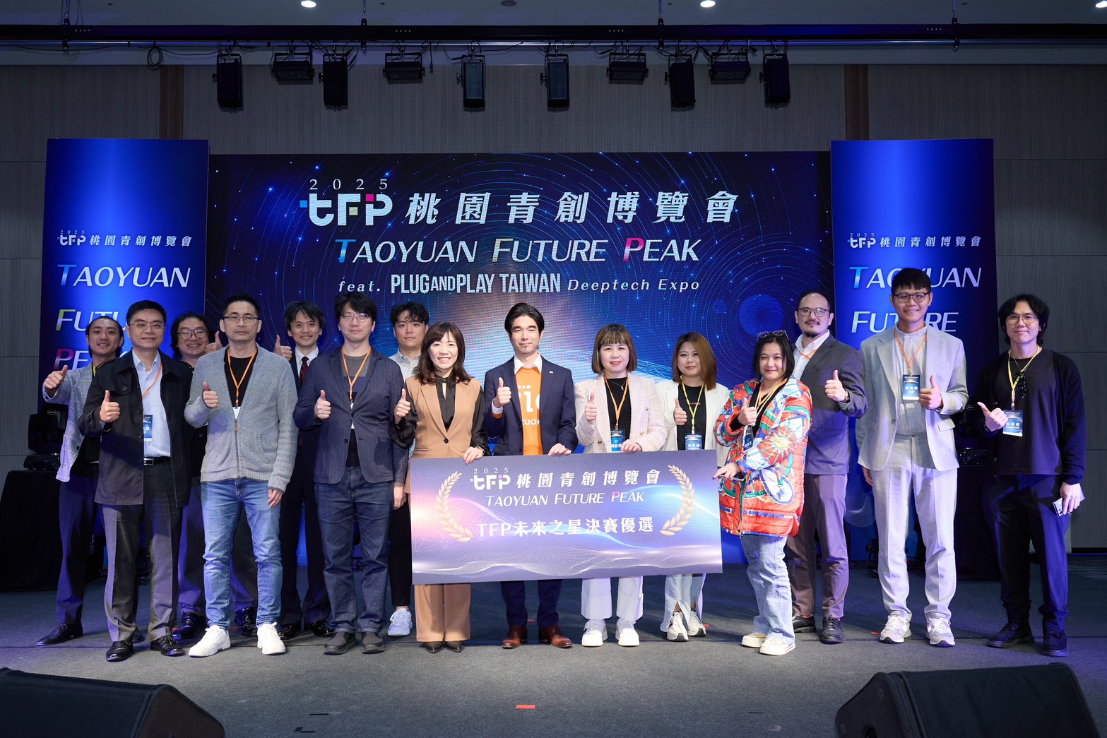 2025桃園青創博覽會引爆新創浪潮 攜手Plug and Play展現全球創新力 24 CNEWS195251209a03