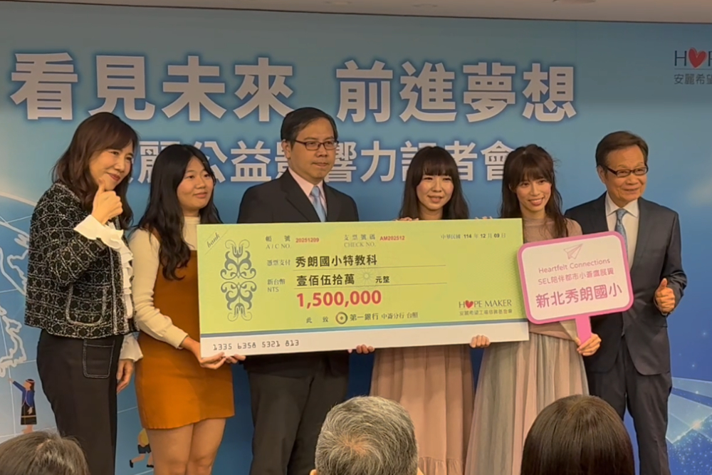 【有影】150萬追夢基金!「秀朗國小特教科」獲安麗希望工場慈善基金會肯定 【有影】150萬追夢基金!「秀朗國小特教科」獲安麗希望工場慈善基金會肯定