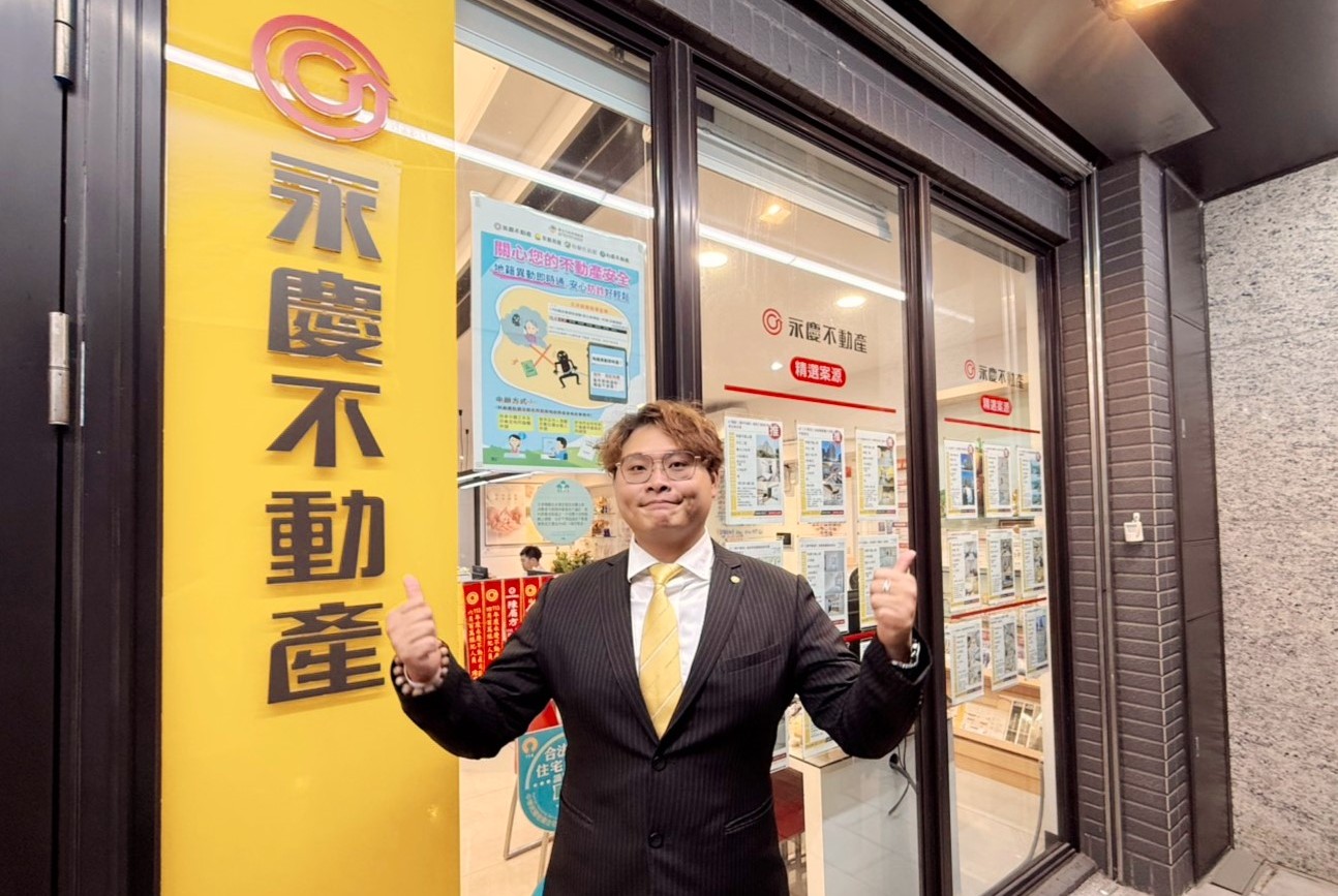 歷經失敗後在永慶不動產東山再起 姚茂融2年拚出1200萬業績 歷經失敗後在永慶不動產東山再起 姚茂融2年拚出1200萬業績