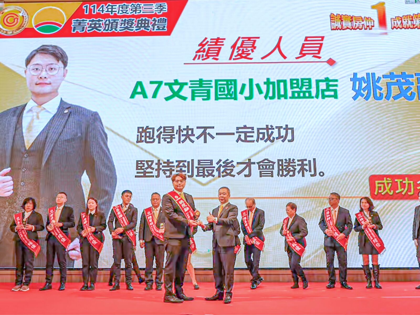 歷經失敗後在永慶不動產東山再起 姚茂融2年拚出1200萬業績 16 CNEWS195251209a02