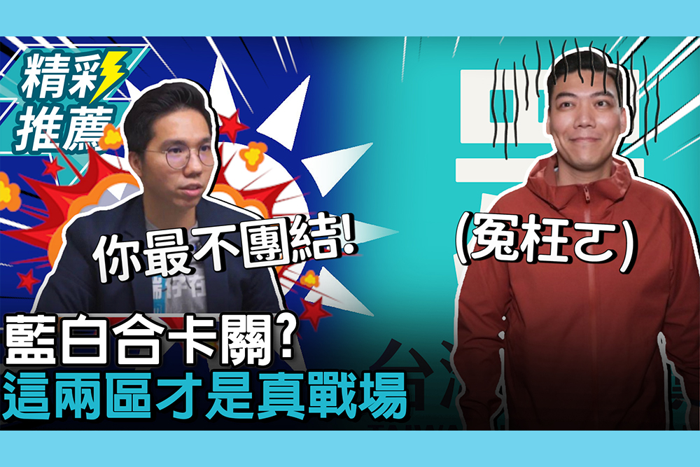 【CNEWS】參選士北衝擊藍白合？賴苡任攤牌北市僅「這2區」有變數