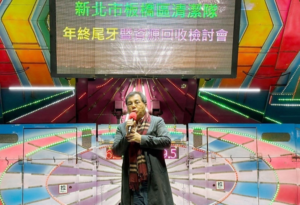 新北板橋清潔隊年終團聚 周勝考允諾:把隊員訴求帶入市政 4 248251211a08