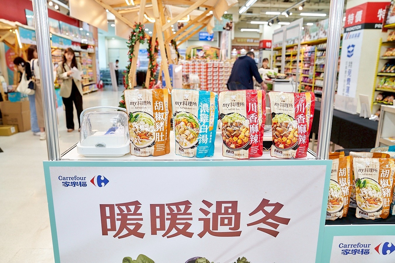 家樂福冬季火鍋開吃 結合寶可夢派對打造歲末暖心風景 7 CNEWS195251211a03