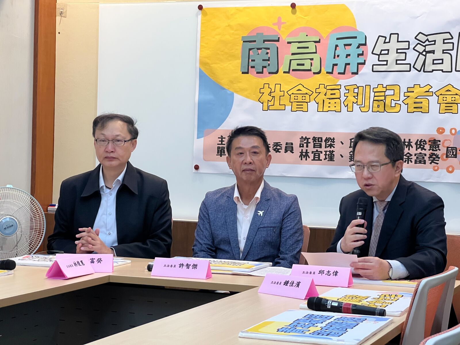 南高屏綠委籲提升人民福利　許智傑主張長者免費施打皮蛇疫苗