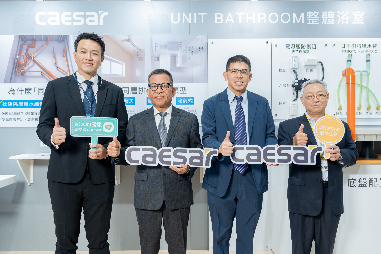 【有影】2025台北國際建材展開幕 CAESAR凱撒衛浴彩鋼整體浴室全新亮相 【有影】2025台北國際建材展開幕 CAESAR凱撒衛浴彩鋼整體浴室全新亮相