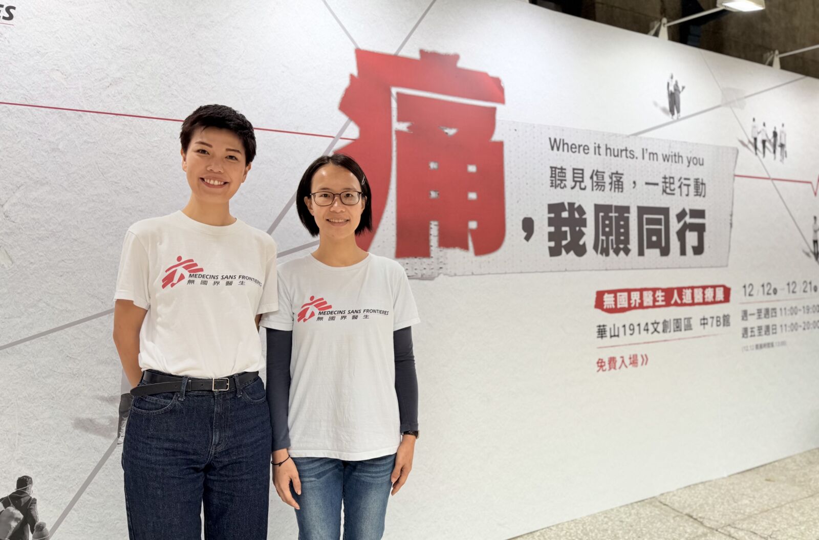 【有影】走進人道救援現場 無國界醫生「痛,我願同行」人道醫療展開幕 【有影】走進人道救援現場 無國界醫生「痛,我願同行」人道醫療展開幕